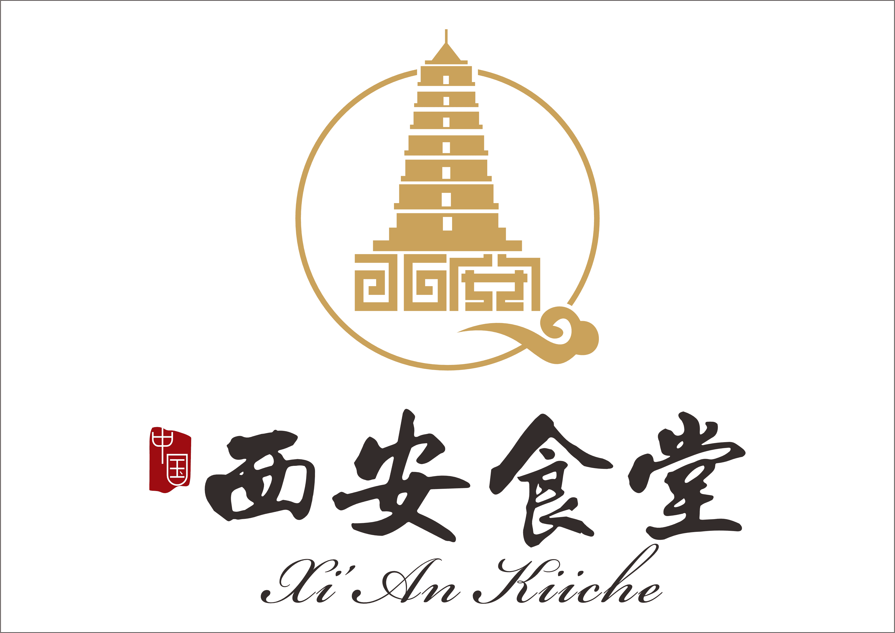 XiAn Küche 西安食堂
